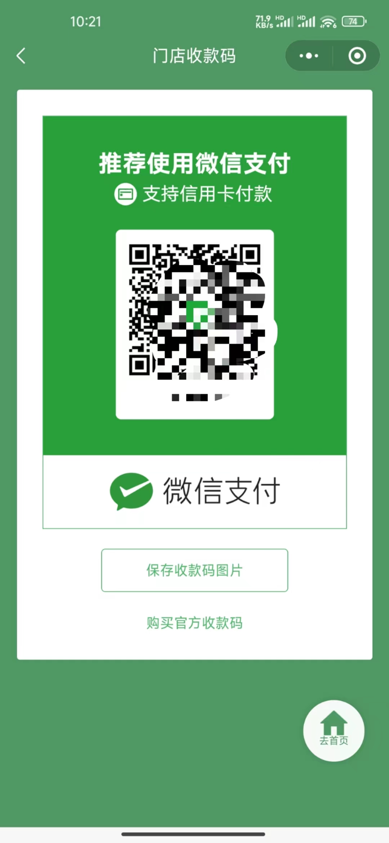 支付行业新势力：银立付引领金融科技潮流