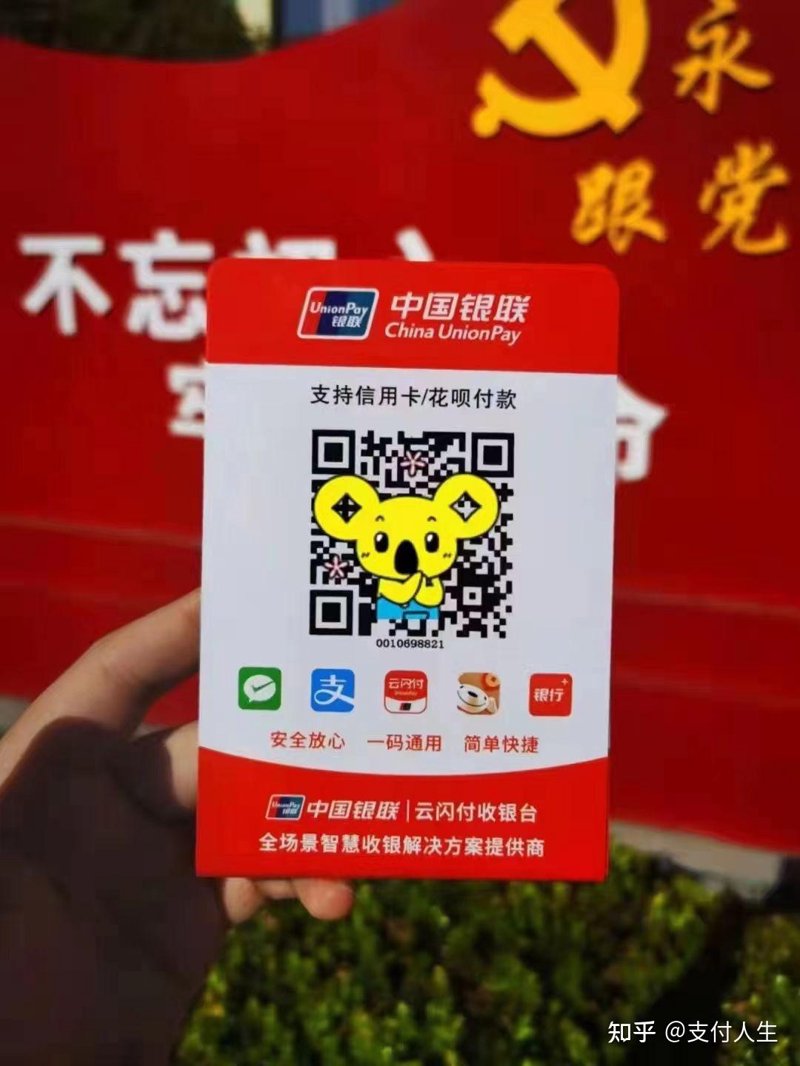 POS机收单市场：新时代支付潮流